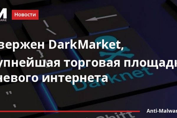 Даркнет кракен отзывы о платформе