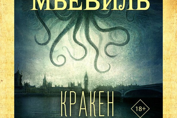 Kraken что это за сайт